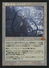 【中古】マジックザギャザリング 389[神話R]：【MH3】【旧枠】穢すもの、ウラモグ/Ulamog  the Defiler