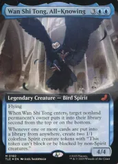 【中古】マジックザギャザリング 0182[神話R]：【TLE】【FOIL】【拡張アート版】Wan Shi Tong， All-Knowing/全知なる者、ワン・シー・トン