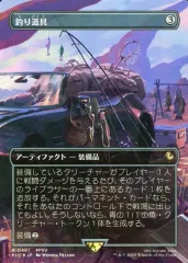 【中古】マジックザギャザリング 0461[R]：【FIC】【FOIL】【ボーダーレス版】釣り道具/Fishing Gear