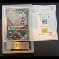 PSA9】異次元の落とし穴 レリーフ 旧アジア版 アルティメットレア CRV