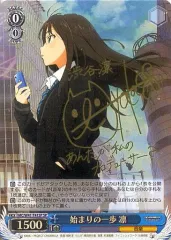 始まりの一歩　凛　サイン2枚セット Amazon.co.jp: 先着1名SP 渋谷 凛 サイン入りデレステ 激高確1P : おもちゃ