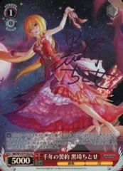 当選品！【直筆サイン入】アイマス　堕ちる果実　黒埼ちとせ　佐倉薫さん アイドルマスター】「堕ちる果実(M@STER VERSION)」(歌：神崎蘭子