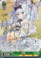 ヴァイス 防振り 大物喰らい マイ&ユイ(SP)(金箔サイン入り) - メルカリ