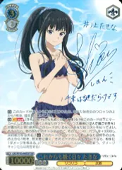 井上たきな サイン入りカード C3部 井上たきな サイン入りカード C3部 井上たきな サイン入りカード C3部