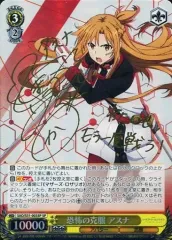 ヴァイスシュヴァルツ　恐怖の克服 アスナ SP サイン ヴァイスシュヴァルツ 恐怖の克服 アスナ SP サイン - メルカリ