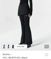 HDEX(エイチデックス) エイチ天祥院 英智デッキ ヒップCOVER レギンス