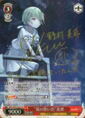 2026年最新】（中古）ヴァイスシュヴァルツ Summer Pockets（サマー