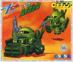 2026年最新】ロボザックの人気アイテム - メルカリ