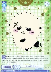 2026年最新】ちいかわ ヴァイス sp シュヴァルツの人気アイテム - メルカリ