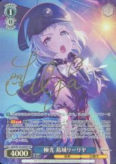 学マス 極光 葛城リーリヤ sp サイン 1枚 - メルカリ