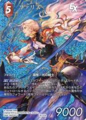 2026年最新△FFTCG_フルアート△の人気アイテム - メルカリ