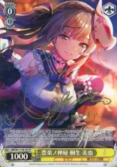 2025年最新】桐生美也 spの人気アイテム - メルカリ