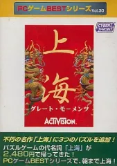 【中古】Windows95 上海グレートモーメンツ