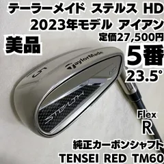 2025年最新】ステルス5番アイアンの人気アイテム - メルカリ