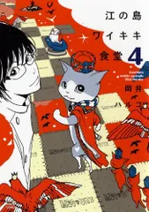 2026年最新】ワイキキ食堂の人気アイテム - メルカリ