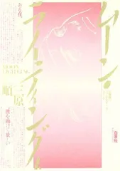 ムーン・ライティング 1 (ジェッツコミックス)