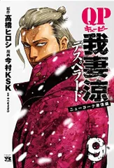 2026年最新】我妻 涼の人気アイテム - メルカリ