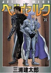 2026年最新】ベルセルク 1の人気アイテム - メルカリ