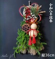 縁起物9点満載のしめ飾り　お正月飾り　正月飾り　しめ縄飾り　水引