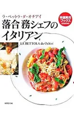 2025年最新】イタリア料理 本 洋書の人気アイテム - メルカリ