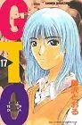 GTO(17) (講談社コミックス)