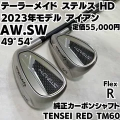 【新品未使用】テーラーメイド ステルスHD アイアン AW アプローチウェッジ TaylorMade（テーラーメイド） 日本正規品 ステルス HD アイアンセット