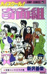 2026年最新】奇面組 サインの人気アイテム - メルカリ