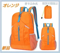 アウトドアリュック 折り畳み メンズ 登山リュック 軽量 バックパック 小さめ 防水 スタッフバッグ ナップサック 大容量 デイパック 防災 旅行