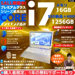 【Core i7×16GB×新品SSD✨】東芝 Dynabook／サテンゴールド／15.6型フルHD光沢液晶／指紋認証／Blu-ray-DVDスーパーマルチ／豪華アプリ／すぐ使える／Windows11✨TA30