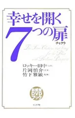 東洋医学セミナー 中級コース　竹下雅敏 竹下雅敏氏、東洋医学セミナー、DVD 竹下雅敏 東洋医学セミナーDVD