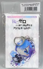Re:ゼロから始める異世界生活 レム、ラム アクリルキーホルダーセット