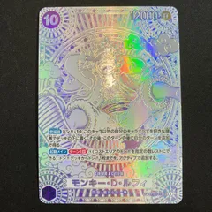 【特価】モンキー・Ｄ・ルフィ(銀)(SP/SEC){紫}〈OP05-119〉[神速の拳]