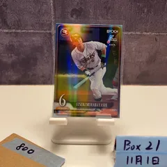 2025 Epoch NPB Luxury Collection 村林一輝 38/99 東北楽天ゴールデンイーグルス カード