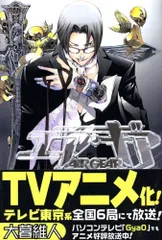 エア・ギア(15) (講談社コミックス)