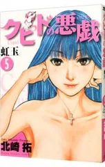 2025年最新】クピドの悪戯の人気アイテム - メルカリ