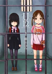 U12(1) (アフタヌーンKC)