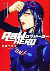 RaW HERO(1) (イブニングKC)