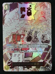 ワンピース カードゲーム ワンピ ゴムゴムの火拳銃［パラレル］（原作絵） SR OP11-114 ［OP11］ ブースターパック 神速の拳 トレカ TCG 266