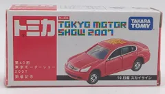 [廃盤] トミカまとめ売り　第40回 東京モーターショー2007　13台セット Amazon | ミニカー 全13種セット 第40回 東京モーターショー開催記念