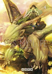 IT’S MY LIFE (4) (裏少年サンデーコミックス)