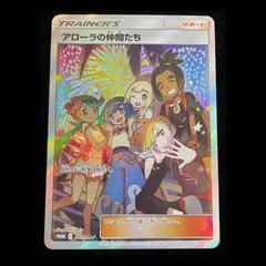 【APH10】 アローラの仲間たち アジア 中国版プロモ お早者勝ち（1） APH10】 アローラの仲間たち アジア 中国版プロモ お早者勝ち（1