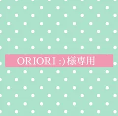 ORIORI :)様専用　カッティング　ダイ