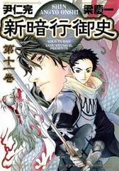 2026年最新】新暗行御史の人気アイテム - メルカリ