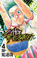 覇王大系リューナイト ― CDシネマ1“カイオリスへの旅立ち”第1章 - メルカリ