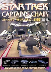 2026年最新】スタートレックグッズの人気アイテム - メルカリ