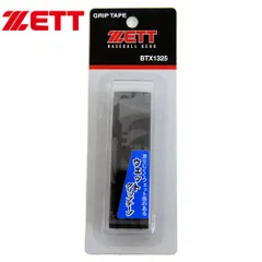 ゼット ZETT ウエットグリップテープ グリップテープ 13FW(BTX1325)、選択のサムネイル