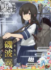 2026年最新】磯波 艦これの人気アイテム - メルカリ