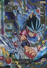 【中古】ダイの大冒険クロスブレイド S5-048[ギガレア(★★★★)]：竜魔人ダイ