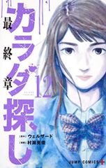 Item thumbnail for item 79f48558-74b7-482a-b569-dca0b27703b7