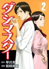 Item thumbnail for item 4a0d9e91-ff95-47ad-a7a2-8ae40d2dc01e